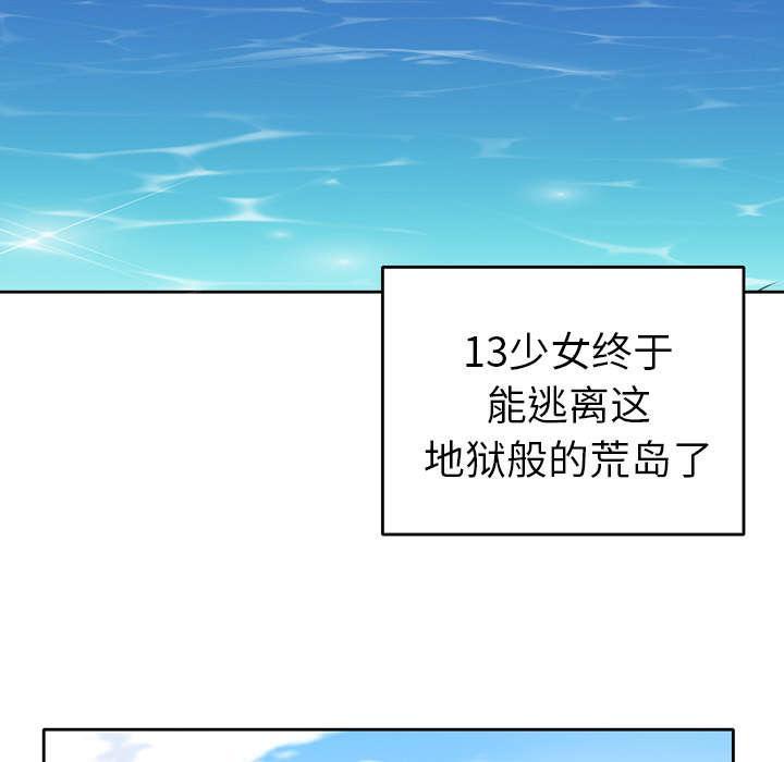 第31话 海警49