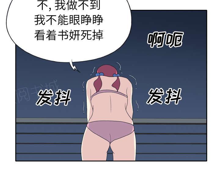 第33话 自杀25
