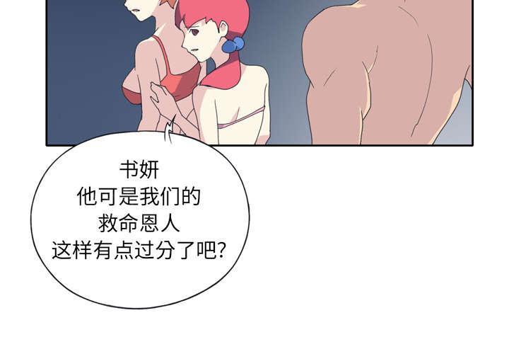 第33话 自杀48