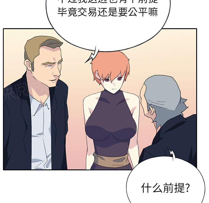 第36话 赌约24