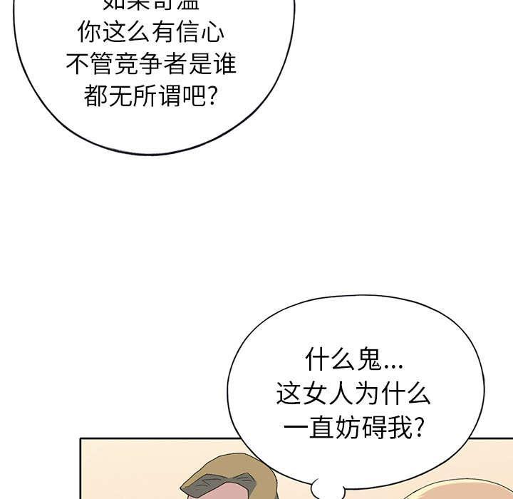 第36话 赌约34