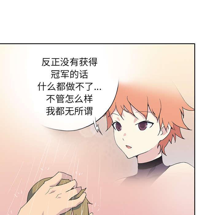 第36话 赌约47