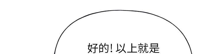 第38话 比赛开始12