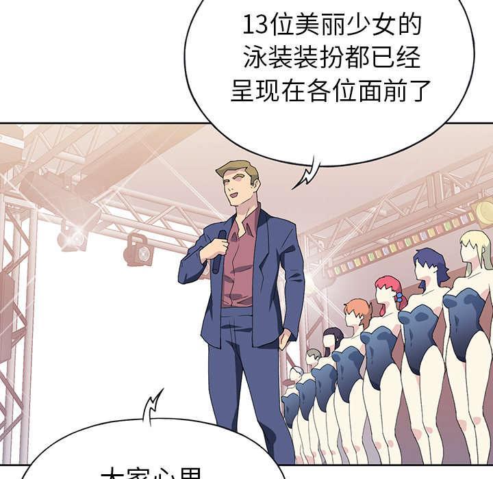第38话 比赛开始42