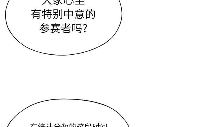第38话 比赛开始43
