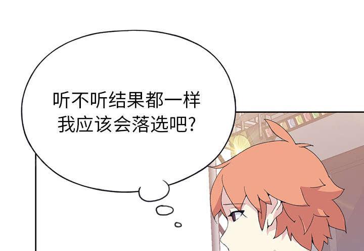 第38话 比赛开始74