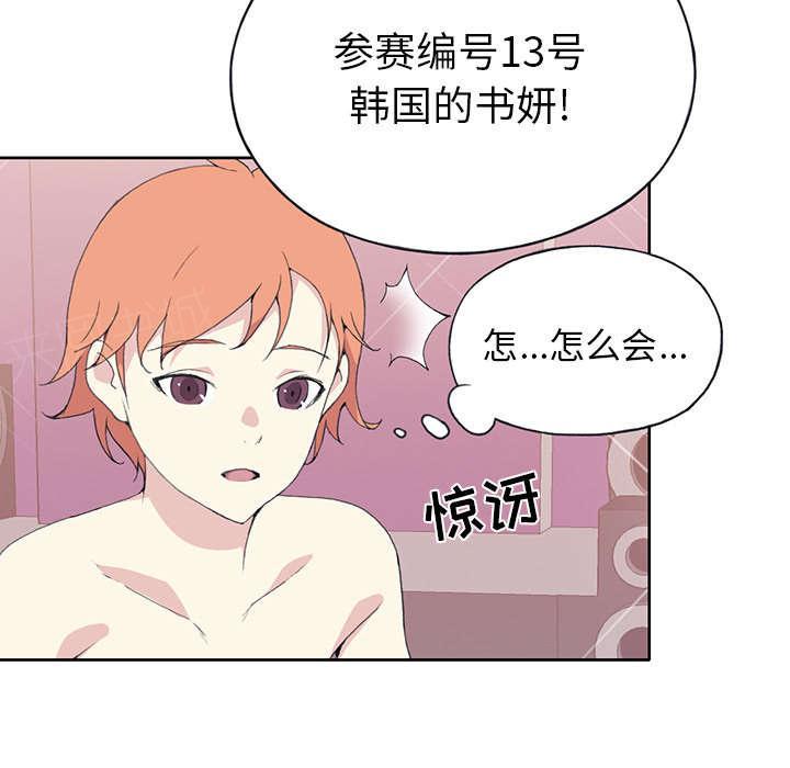 第38话 比赛开始76