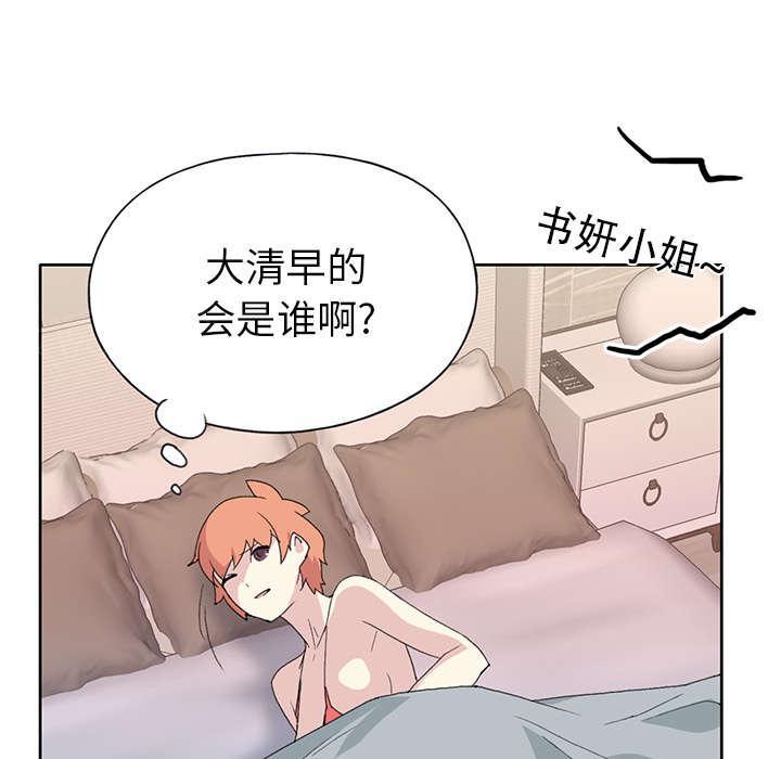 第39话 脱口秀53
