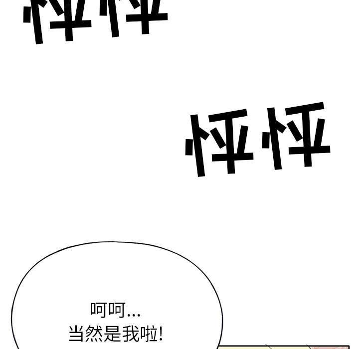第39话 脱口秀6