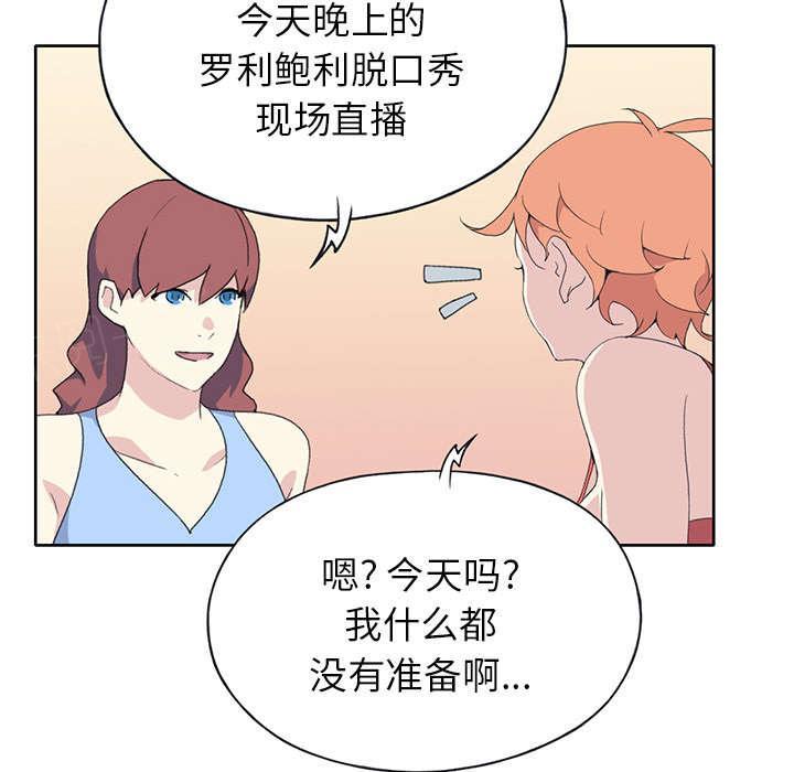 第39话 脱口秀63
