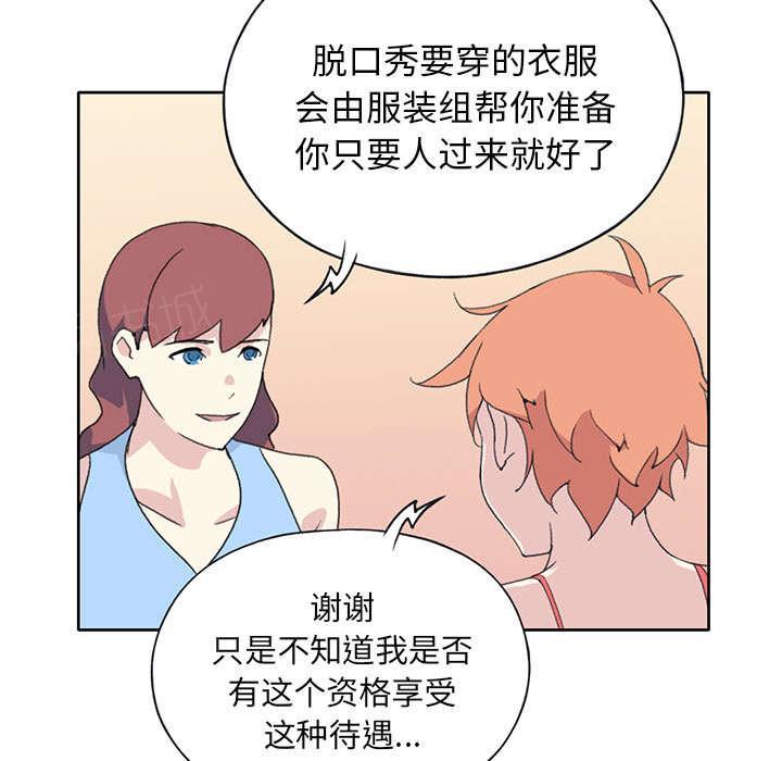 第39话 脱口秀66