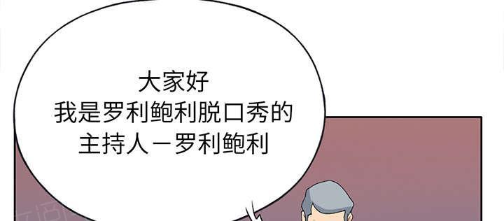 第39话 脱口秀72