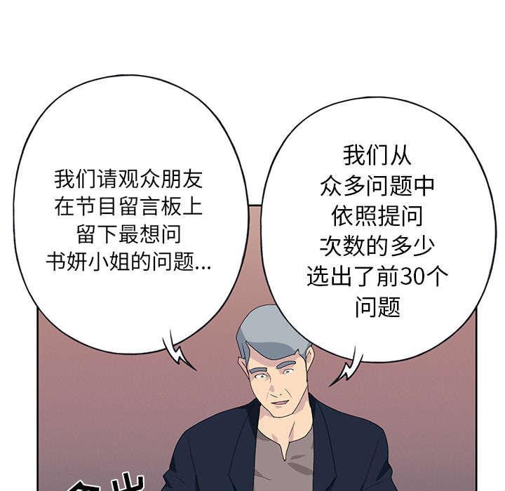 第39话 脱口秀84