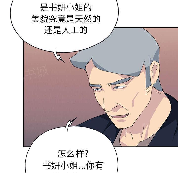 第39话 脱口秀86