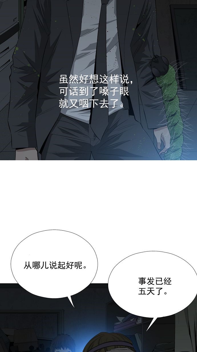 第5话5