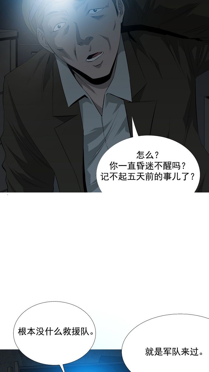 第5话8