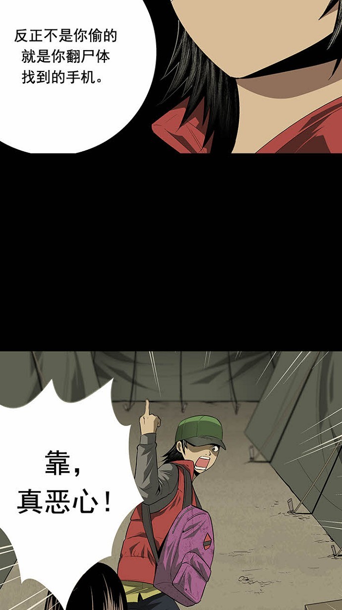 第23话34