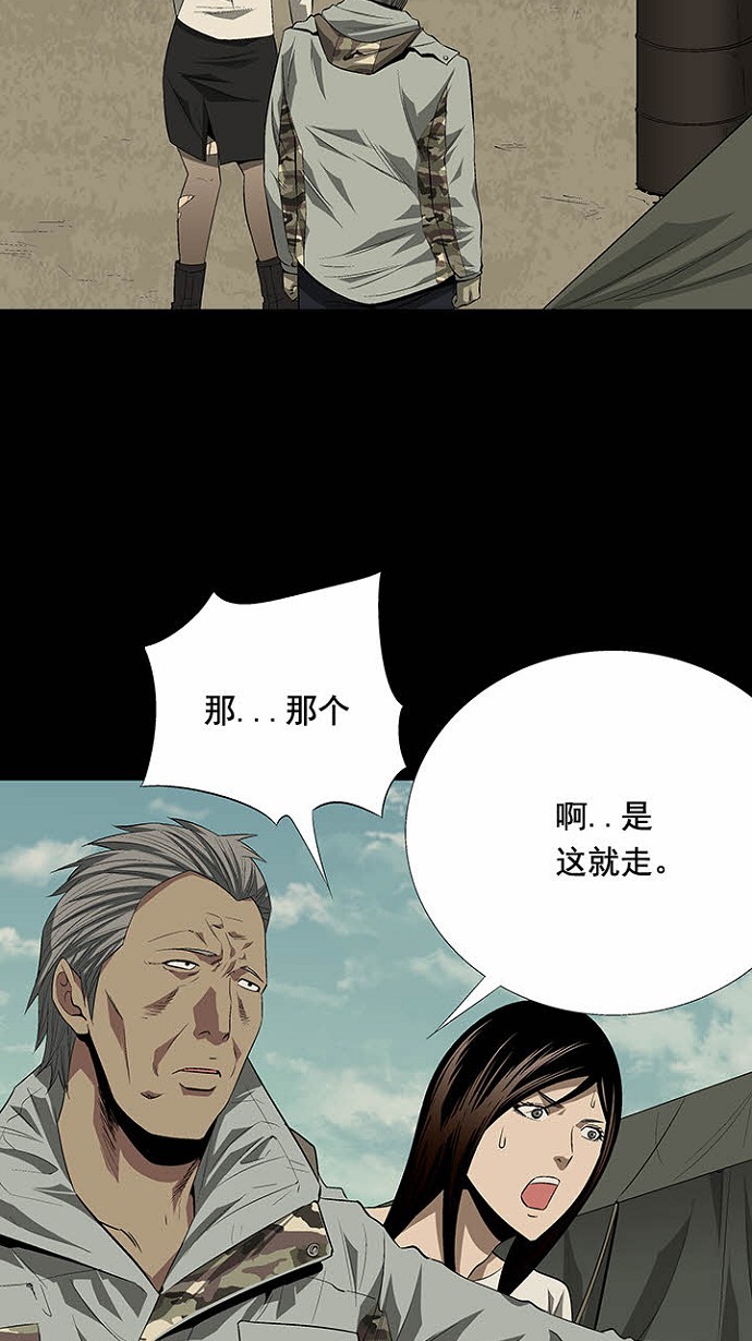 第23话44