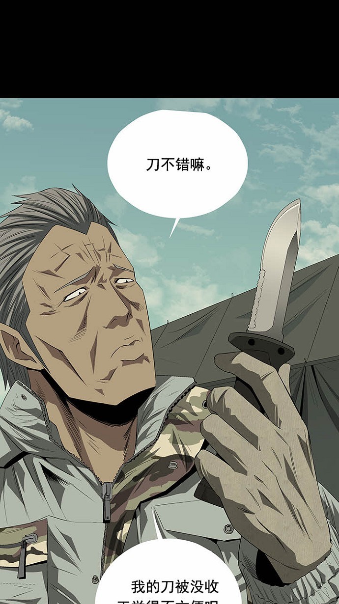第23话51