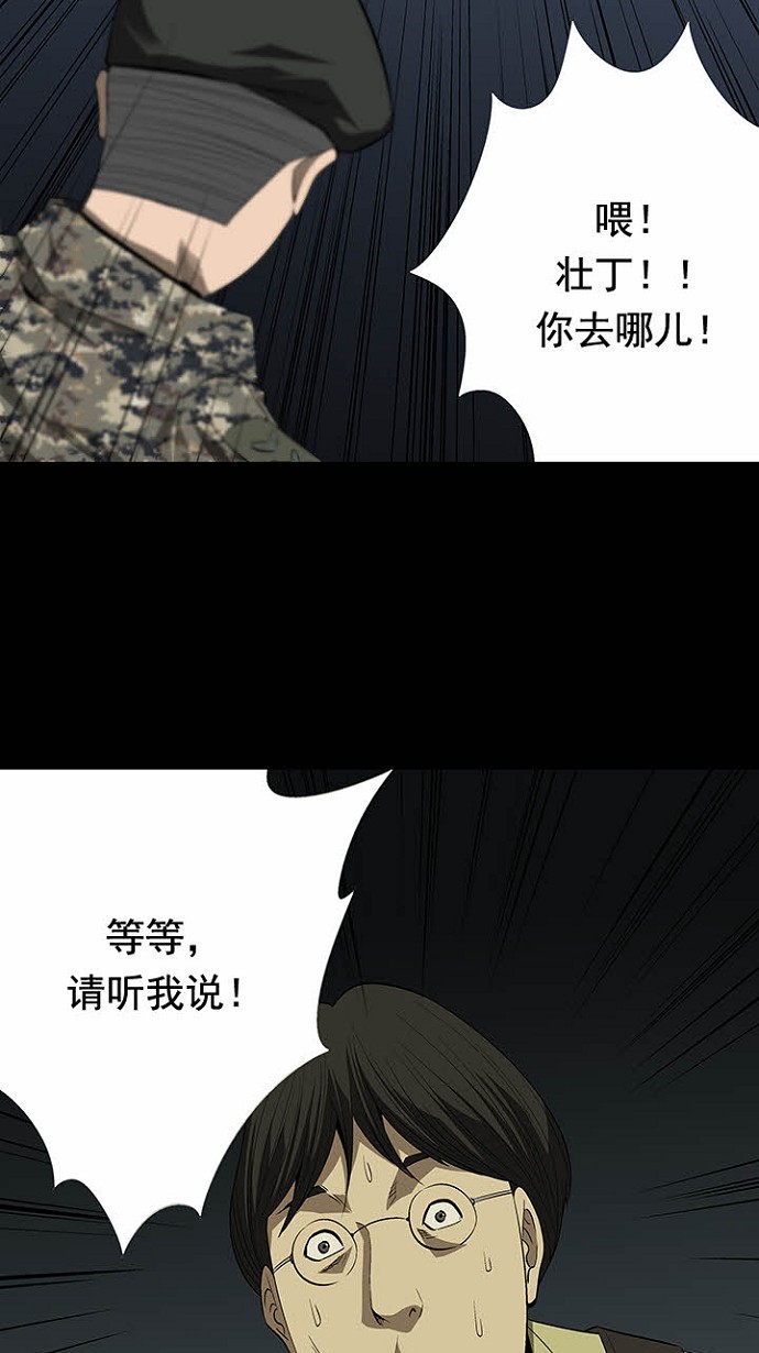 第24话8