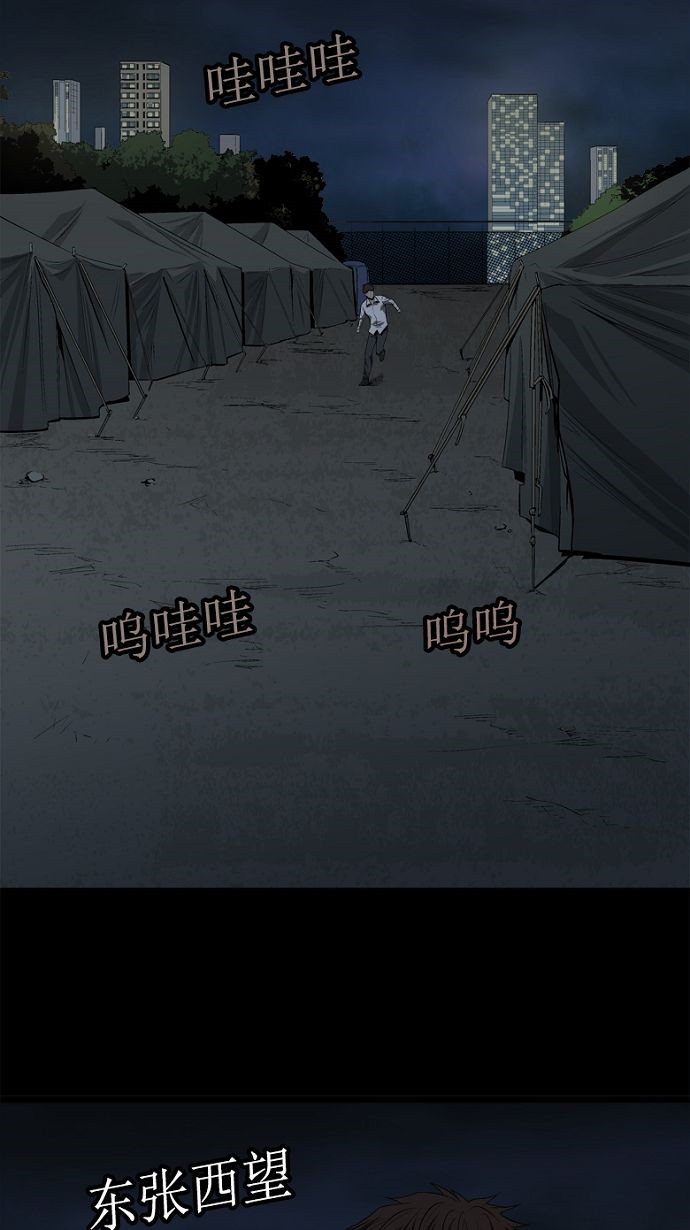 第28话54