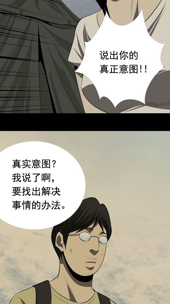 第31话70