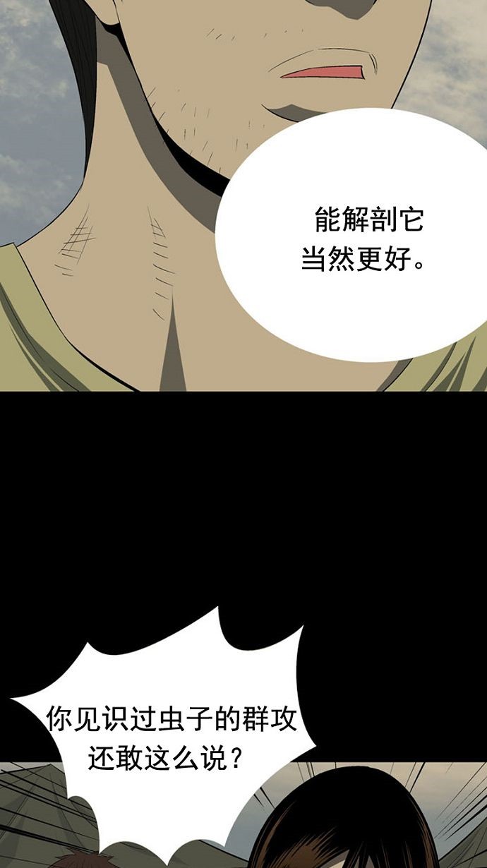 第31话72