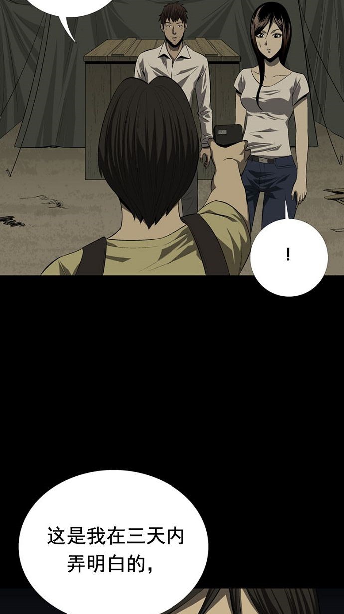 第31话74