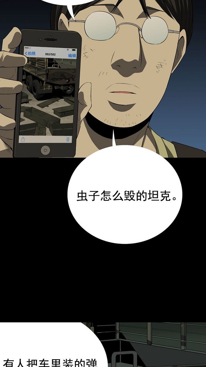 第31话75