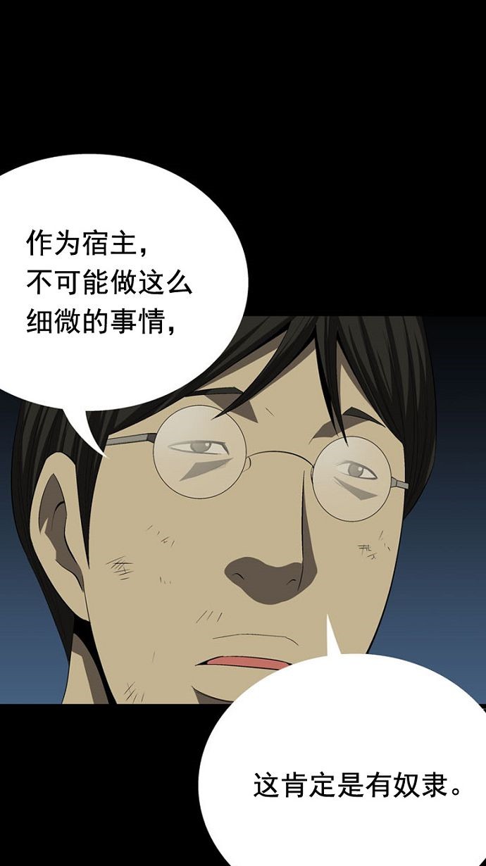第31话77