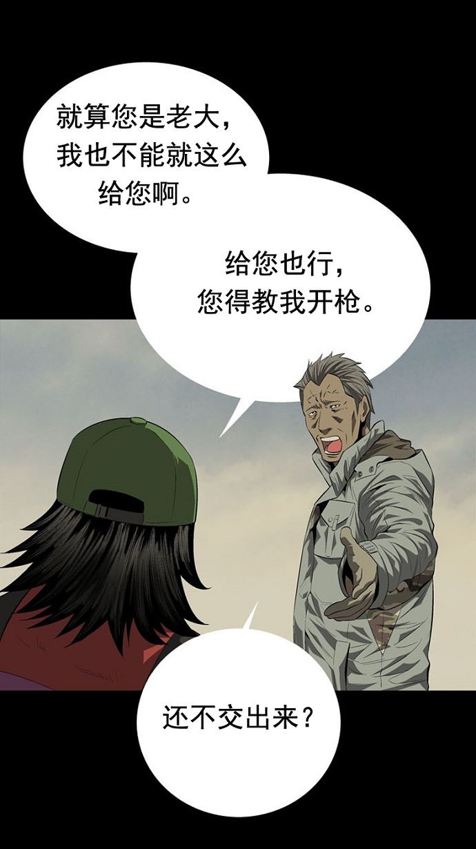第32话50
