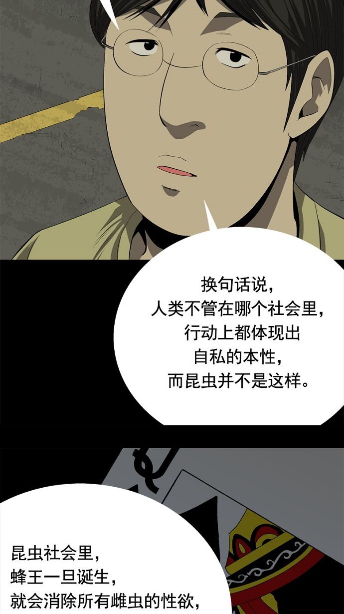 第33话50