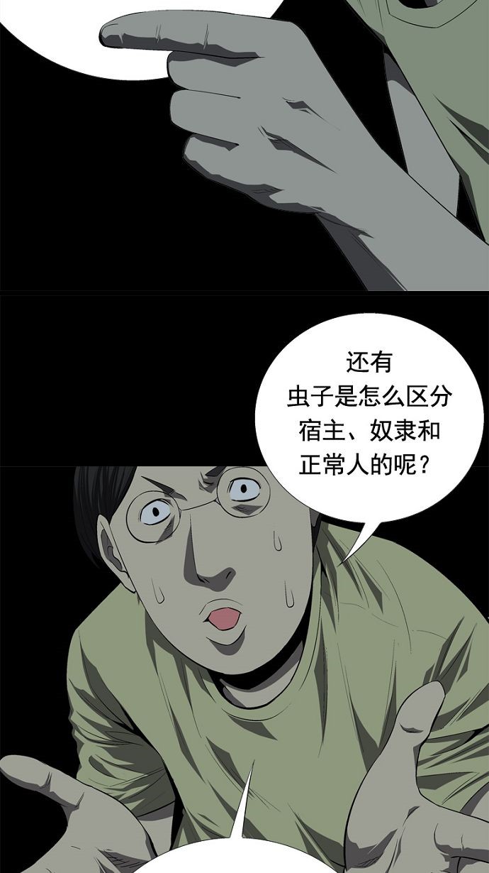 第33话59