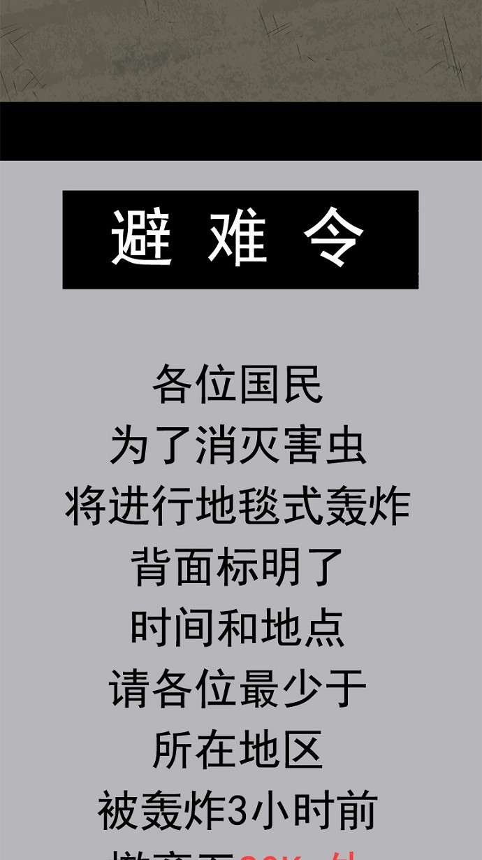 第34话18