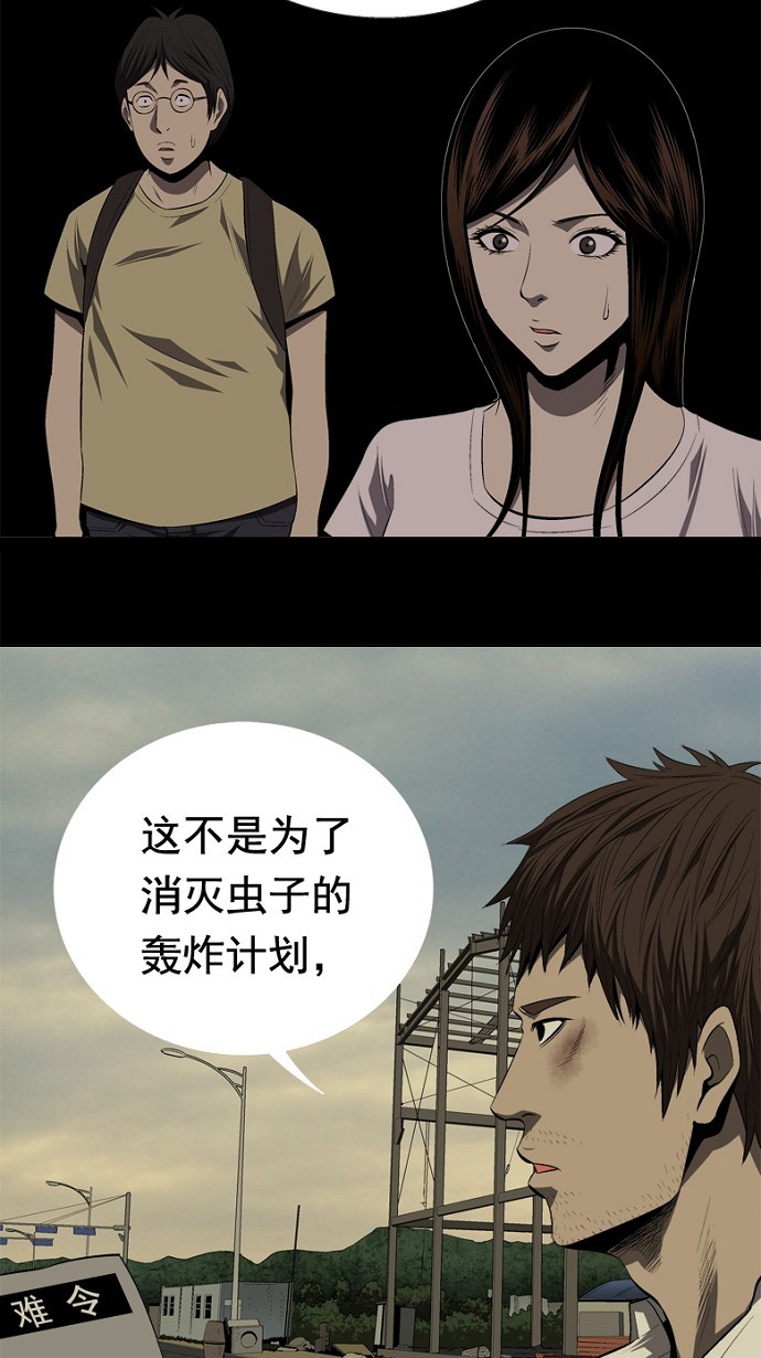 第34话29