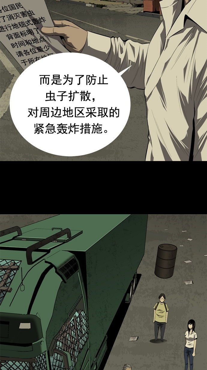 第34话30