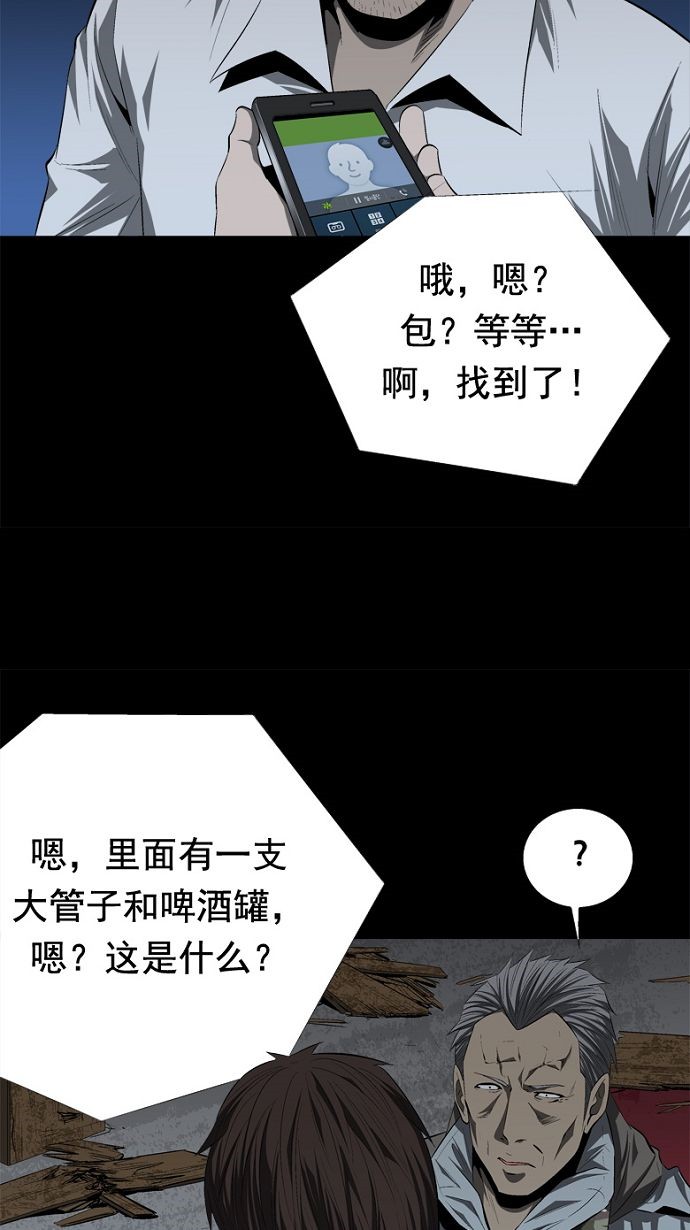 第36话58