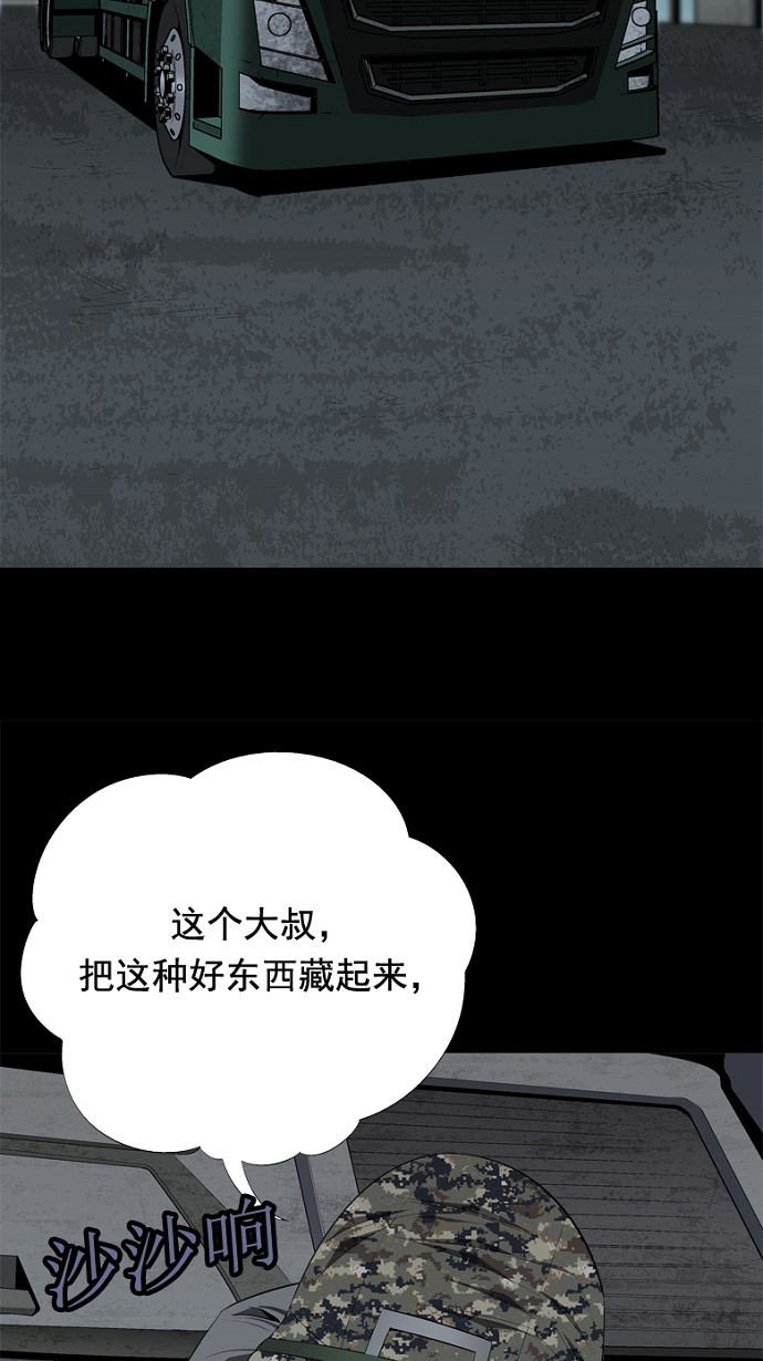 第37话10