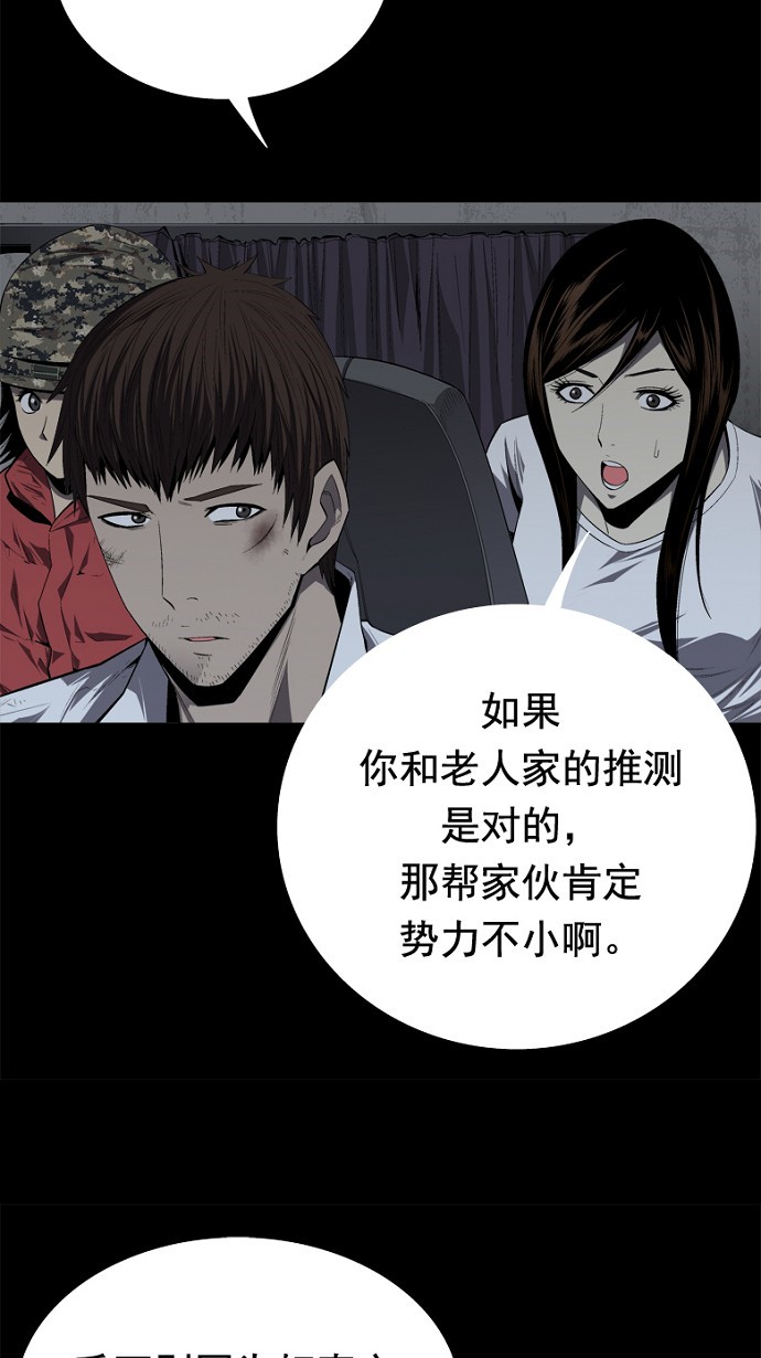 第38话12