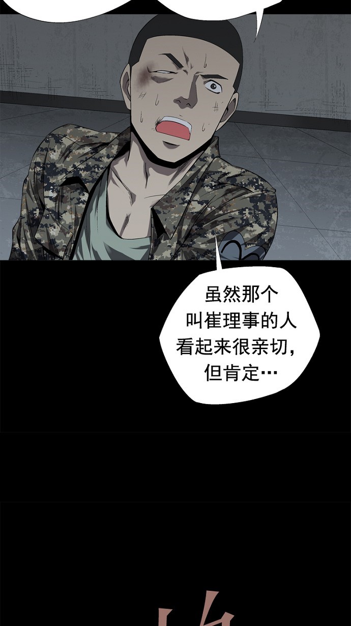 第45话29