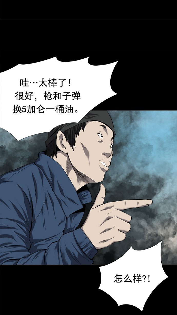 第46话58