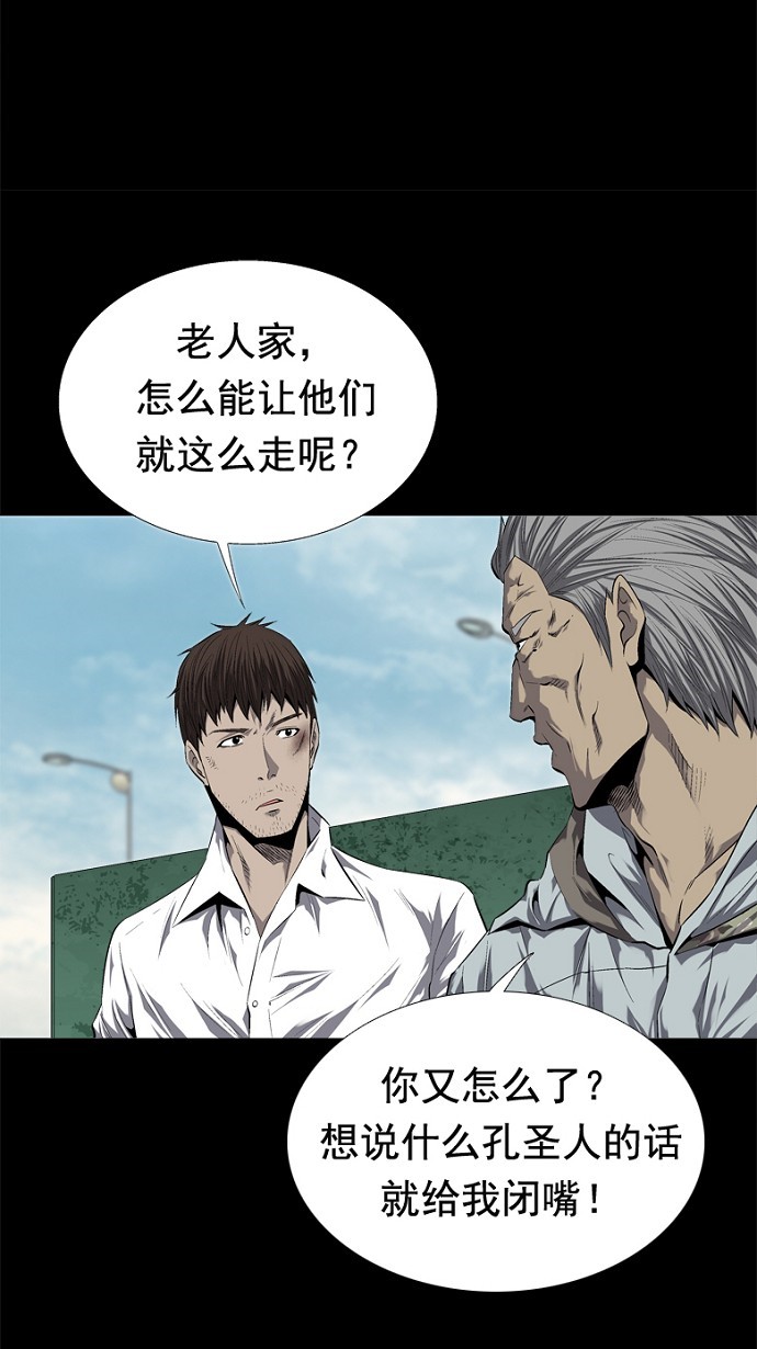 第47话4