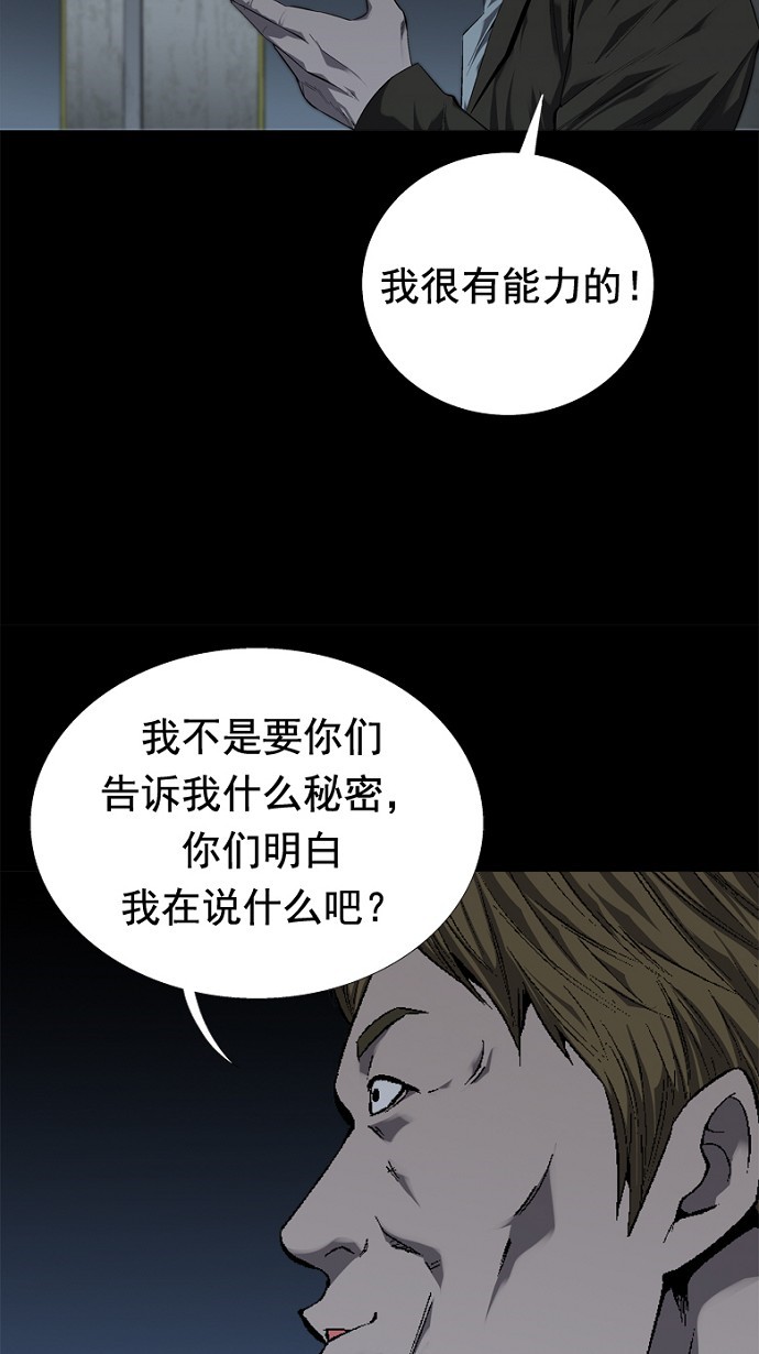 第47话51