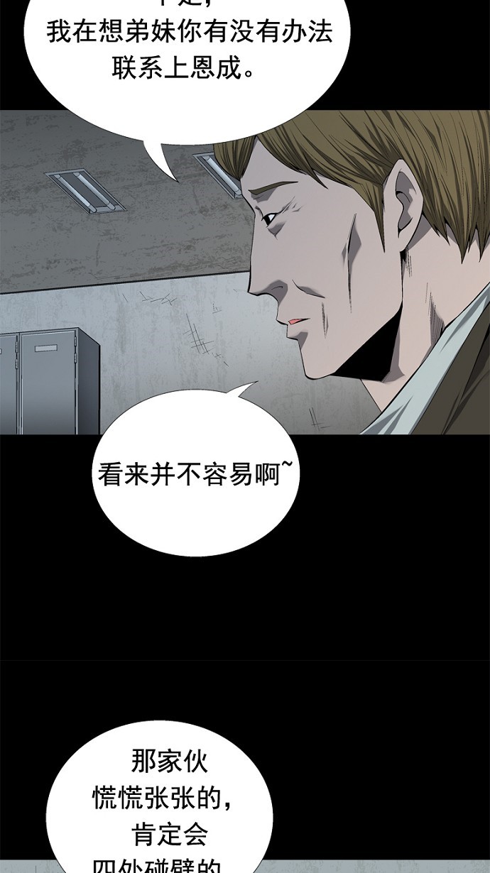 第48话38