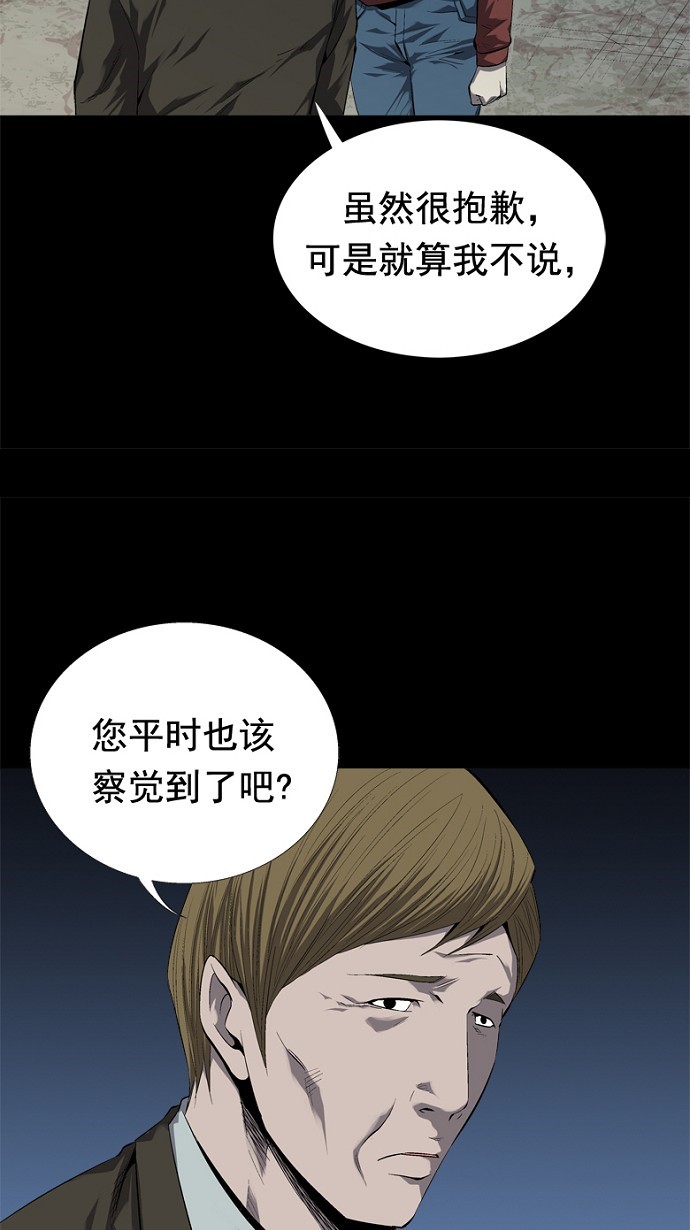 第48话51