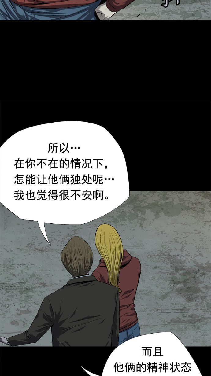 第48话54