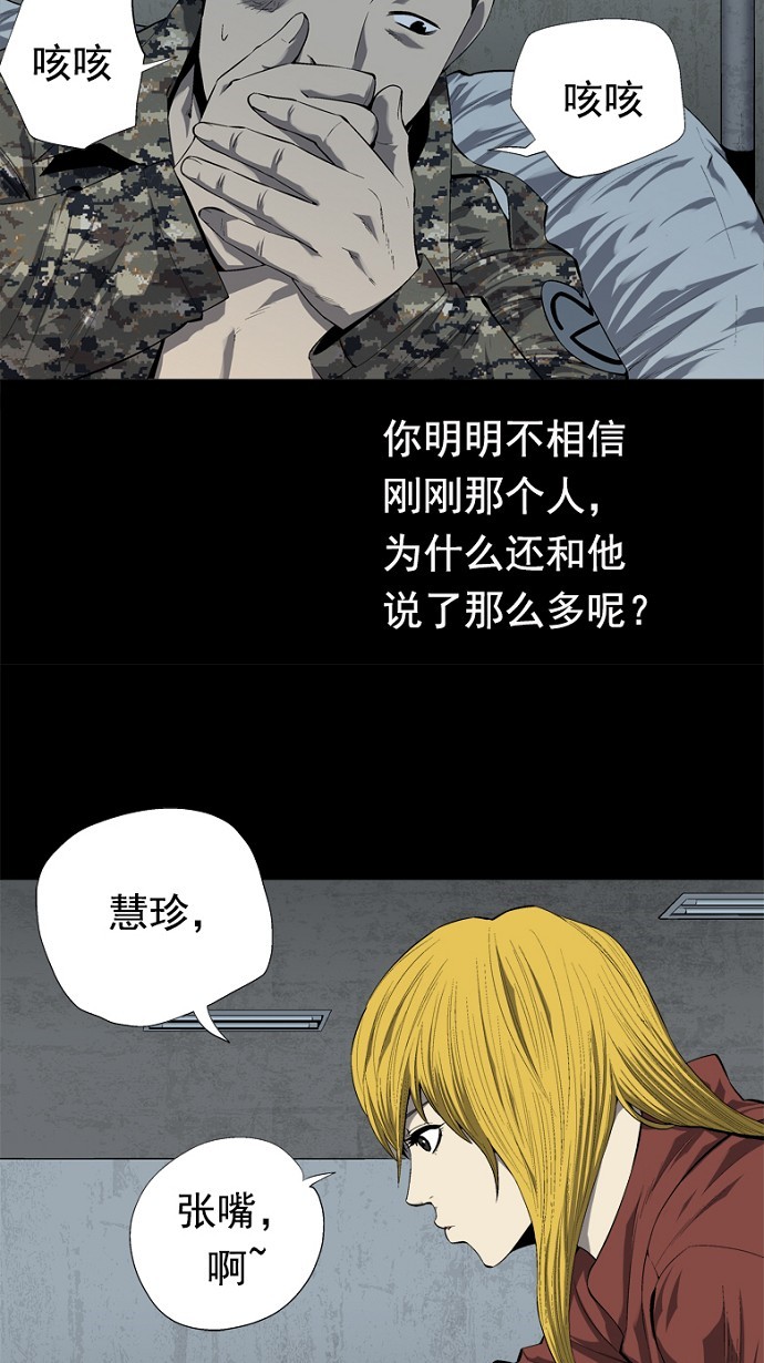 第48话7