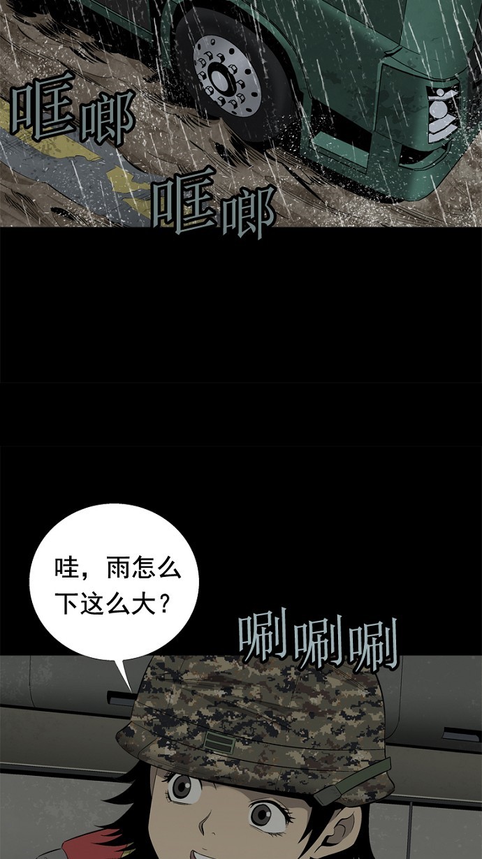 第50话45
