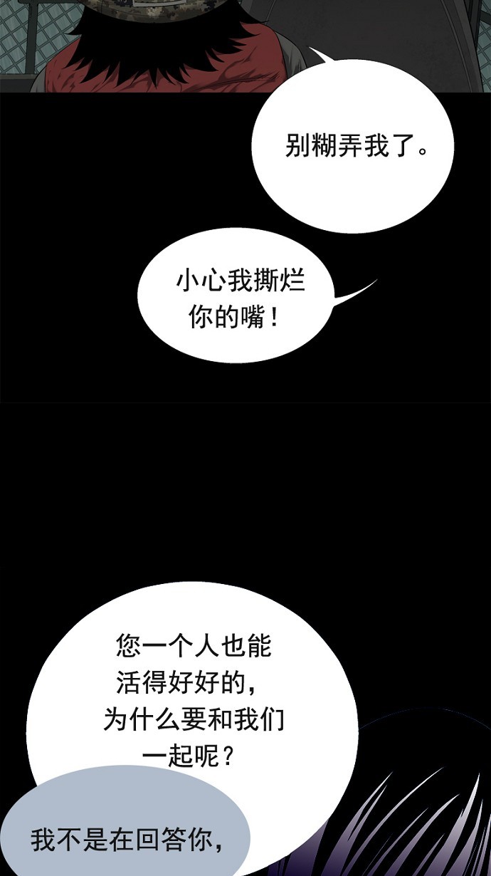 第50话54