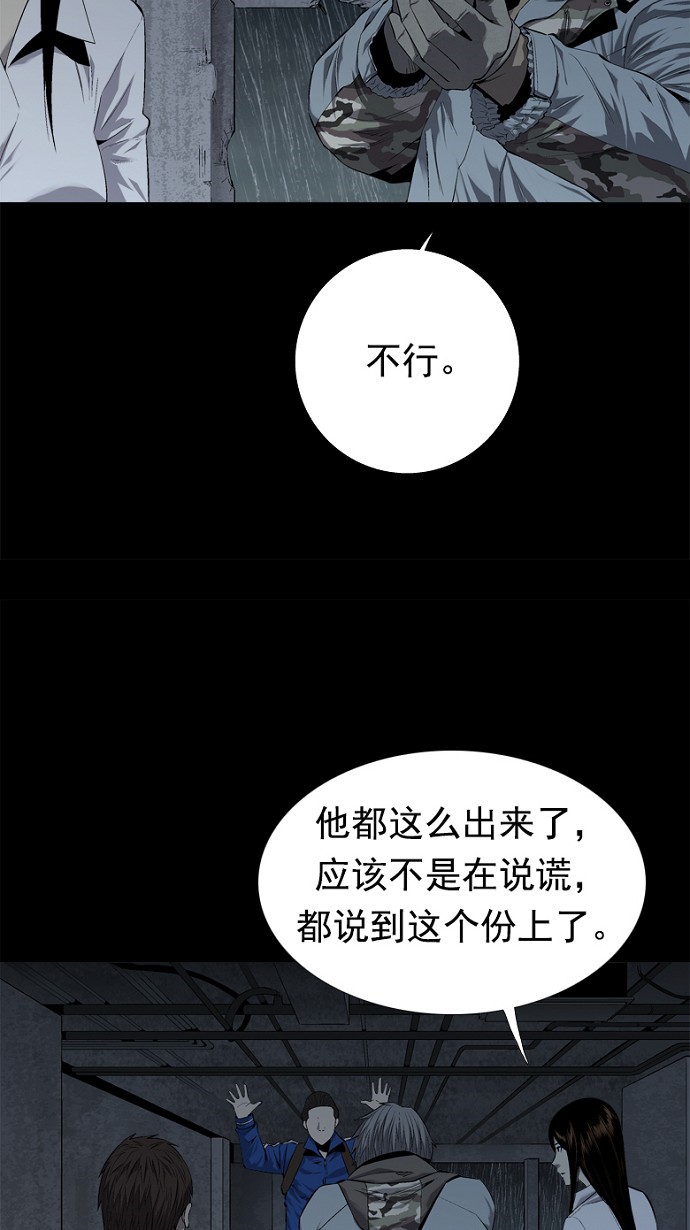 第52话29